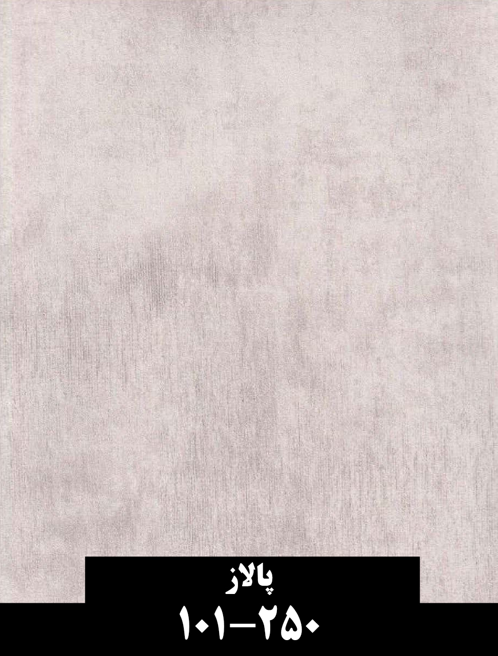پالاز