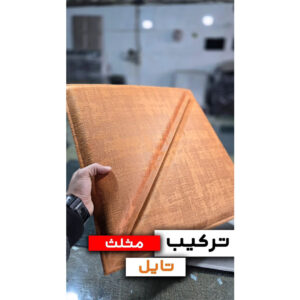 لمسه دیواری پشت چسبدار طرح مثلث