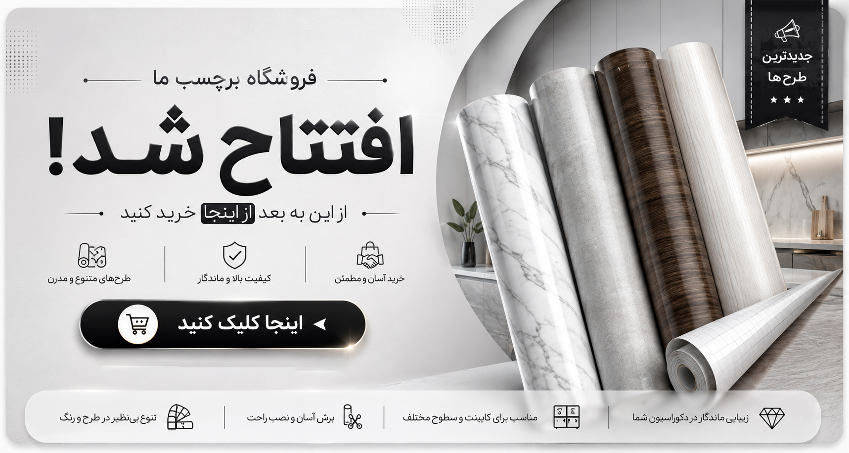 فروشگاه برچسب فروشگاه برچسب
